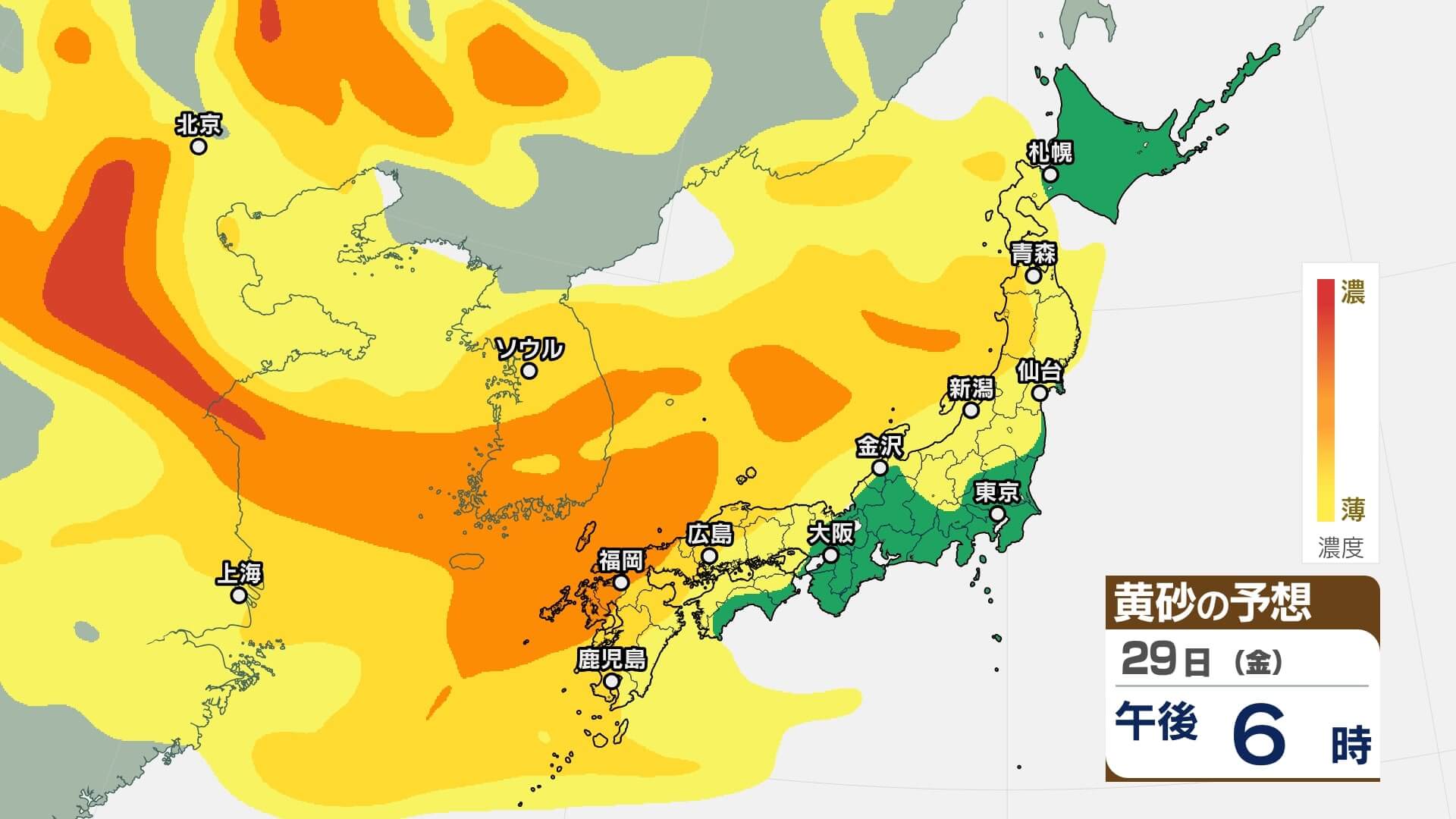 黄砂の影響が及びやすい地域